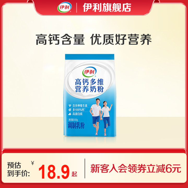 伊利旗舰店中老年多维高钙奶粉