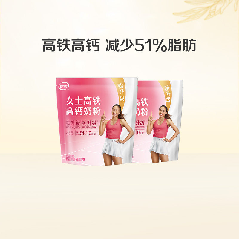 伊利旗舰店女士高铁高钙奶粉400g*2袋小条便携装成人奶粉官方正品