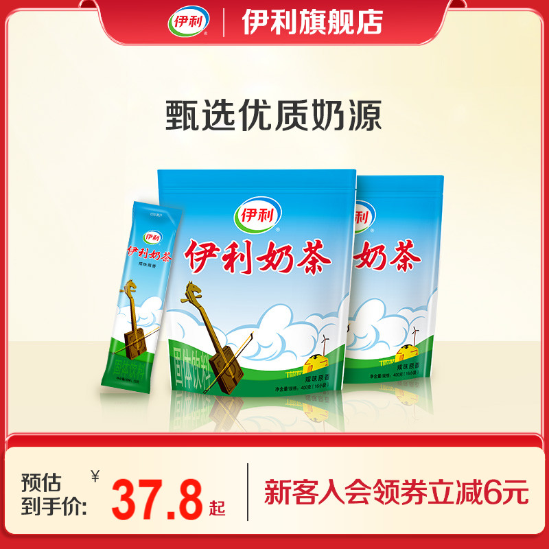 伊利奶茶粉原味咸香400g