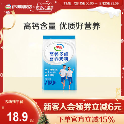 伊利旗舰店中老年多维高钙奶粉