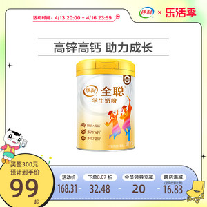 伊利官方旗舰店 全聪果享学生奶粉900g/罐添加DHA多种矿物质
