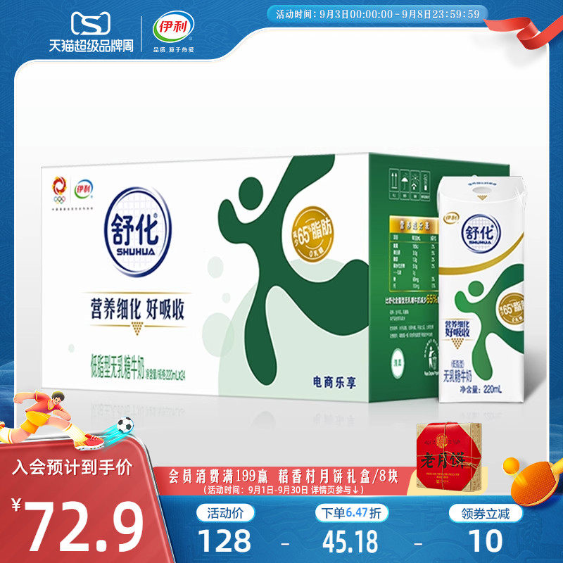 伊利舒化无乳糖低脂牛奶220ml*24盒0乳糖早餐 乳糖不耐受 8月怎么样,好用不?