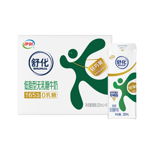 伊利官方旗舰店舒化低脂牛奶220ml*8盒*1箱无乳糖牛奶百补10月产