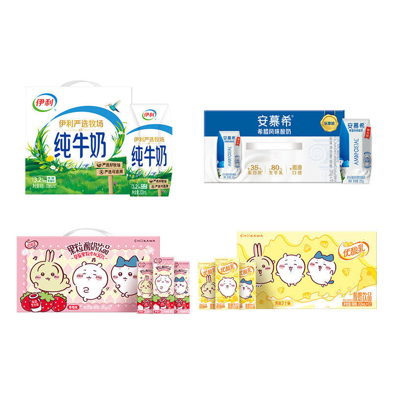 伊利官方旗舰店纯牛奶/优酸乳系列/安慕希原味整箱囤货装百补