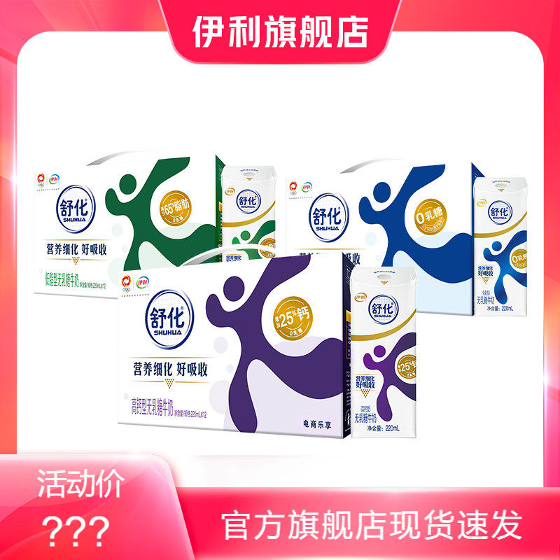 �����콢���滯�����ǵ�֬/ȫ֬/�߸�ţ��220ml*12�����䡾MS��