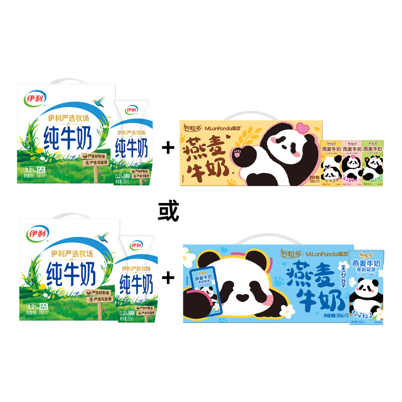 伊利纯牛奶12盒*1箱+谷粒多燕麦/茉莉燕麦12盒*1箱共两箱组合MS