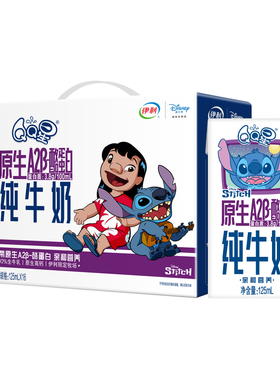 伊利官方旗舰店QQ星原生A2β-酪蛋白纯牛奶125ml*16盒*1箱装MS