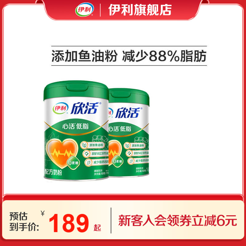 欣活中老年成人奶粉伊利