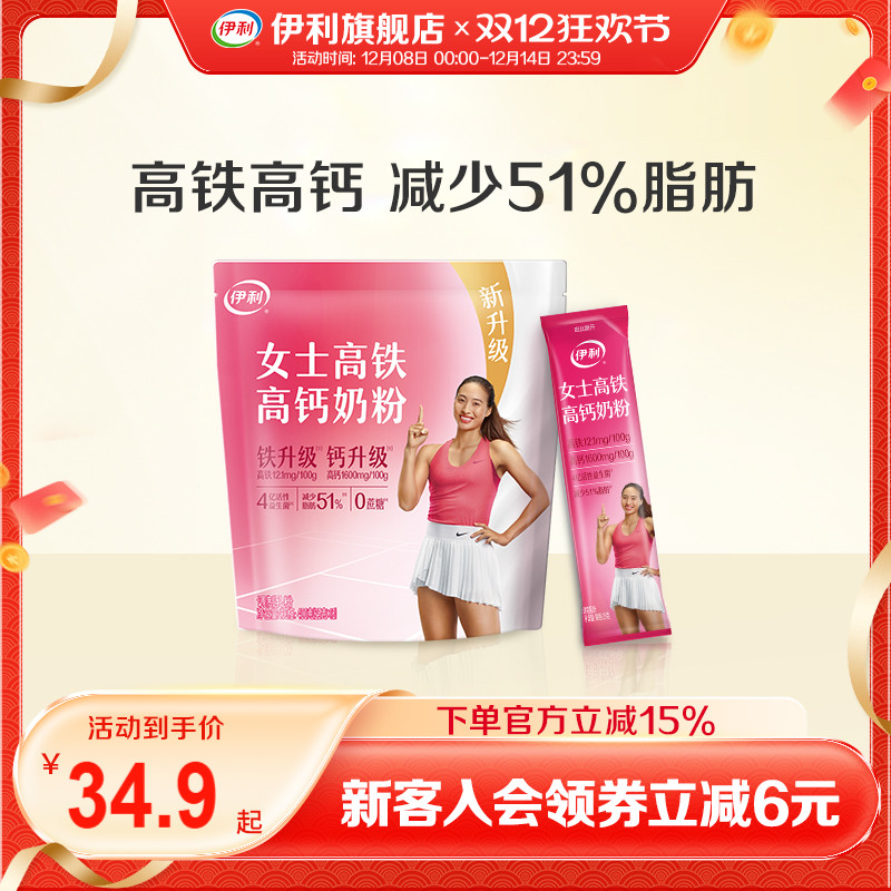 伊利女士高铁高钙奶粉400g