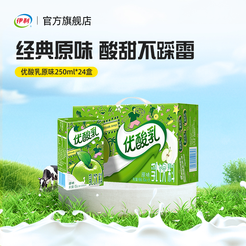 【蒋奇明同款】伊利旗舰店优酸乳原味饮品含乳饮料250ml*24盒