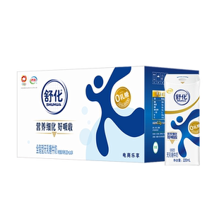 伊利官方旗舰店舒化全脂牛奶220ml*24盒*1箱0乳糖好吸收牛奶