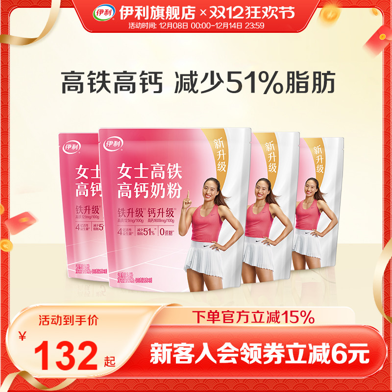 伊利旗舰店女士高铁高钙奶粉成人