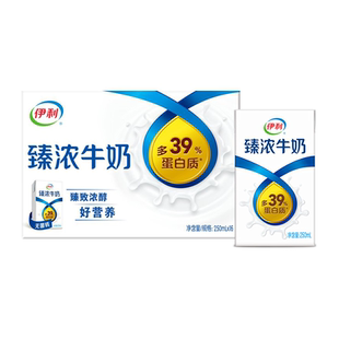 20盒 伊利臻濃牛奶250ml 百補(bǔ) 超值囤貨裝 24年12月