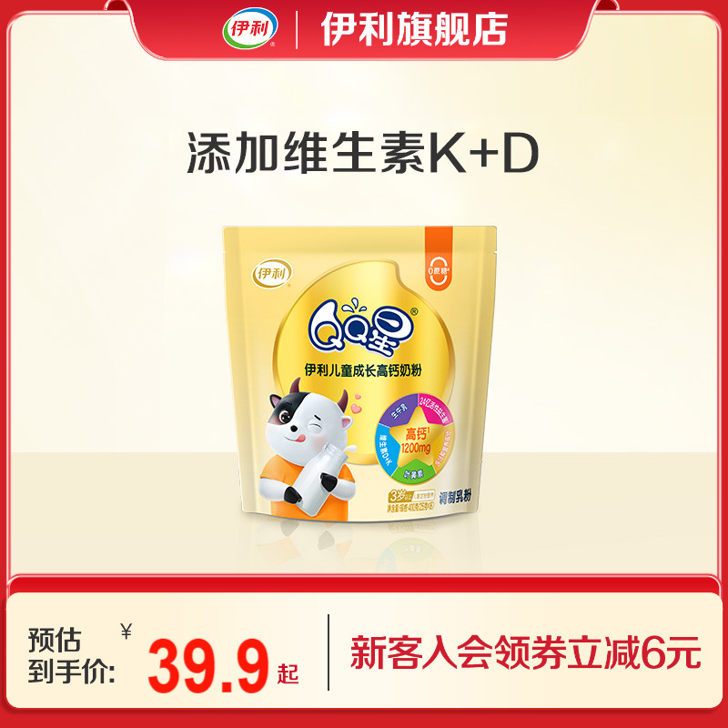伊利QQ星学生儿童成长高钙奶粉