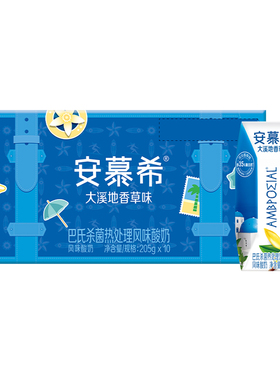 伊利官方旗舰店安慕希香草味酸奶205g*10盒/箱早餐百补【10月】