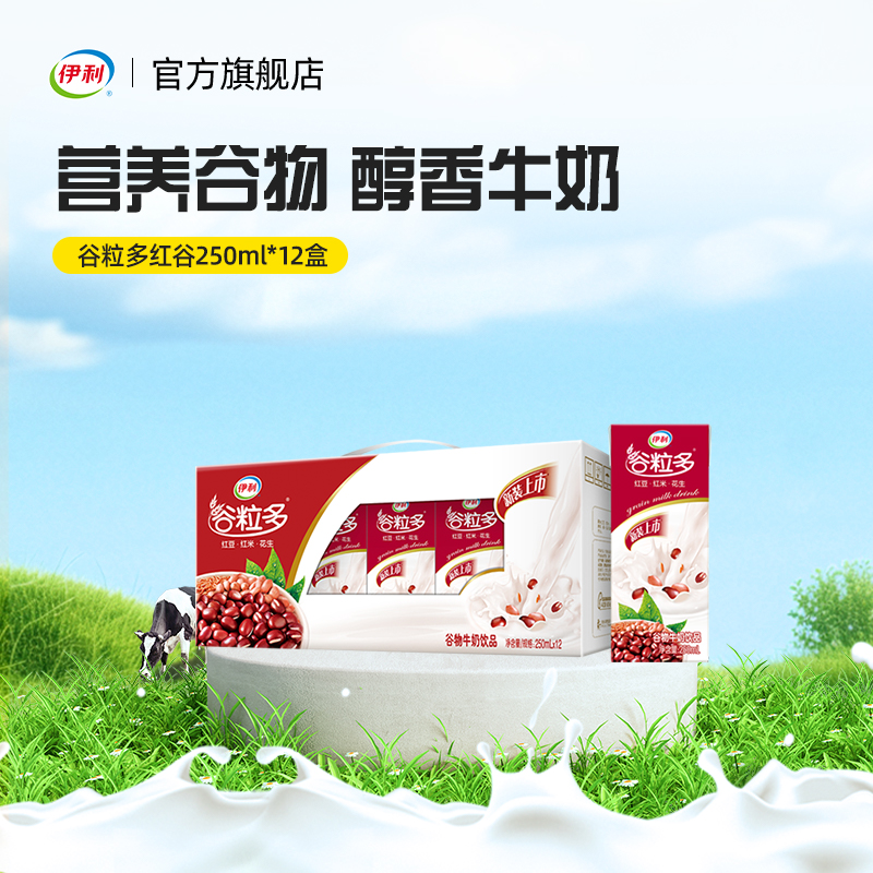 谷粒多红谷牛奶250ml*12盒