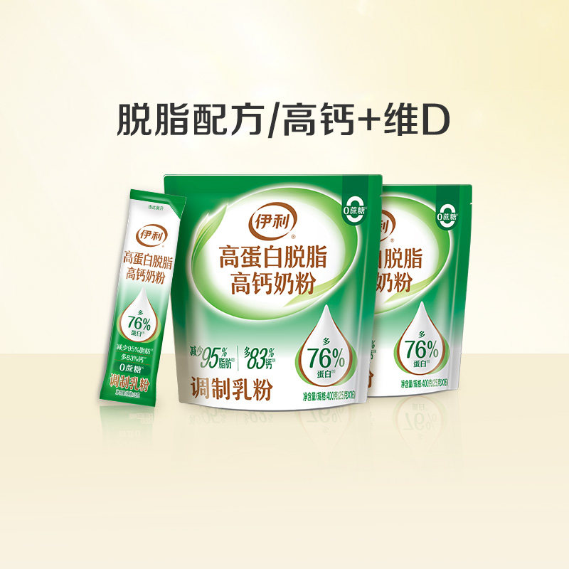 伊利旗舰店高蛋白脱脂高钙奶粉400g*2袋便携小条装成人全家官方