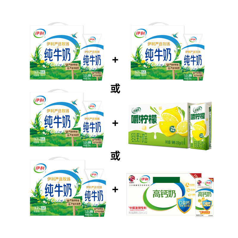 伊利旗舰店纯牛奶12盒/嚼柠檬10盒/专利高钙12盒学生营养早餐奶MS