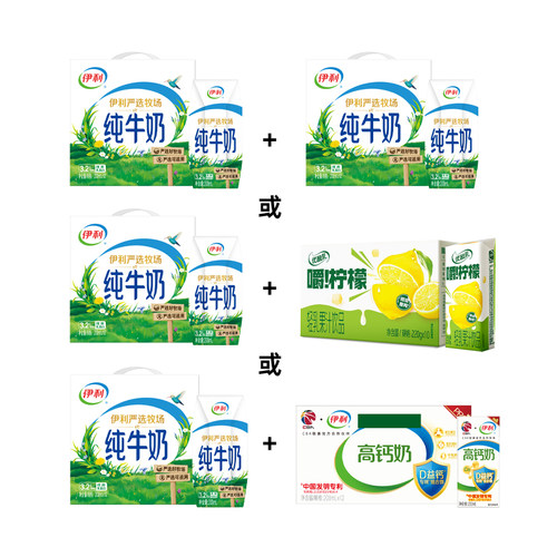 伊利旗舰店纯牛奶12盒/嚼柠檬10盒/专利高钙12盒学生营养早餐奶MS