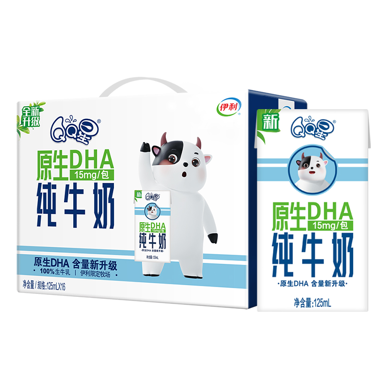 伊利旗舰店QQ星原生DHA纯牛奶125ml*16盒儿童成长奶