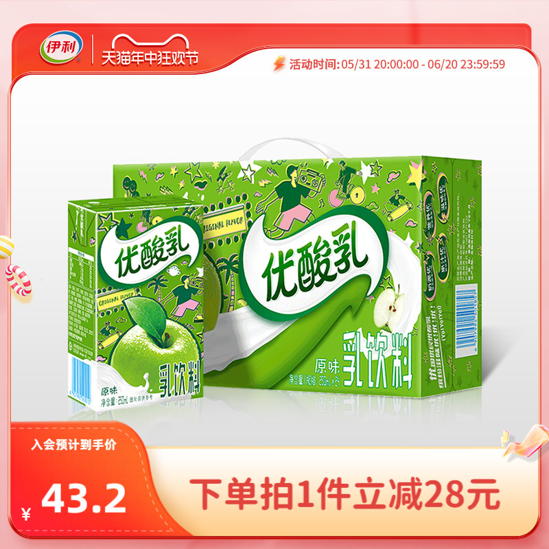 【时代少年团同款】伊利优酸乳原味含乳牛奶饮料250ml*24盒整箱 咖啡/麦片/冲饮 含乳饮料 原图主图