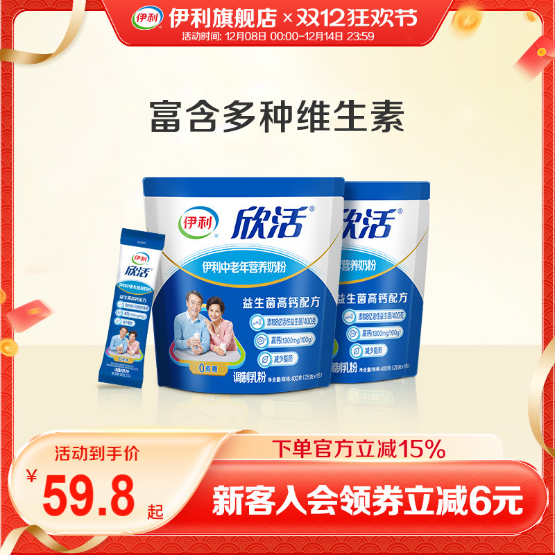 伊利欣活中老年营养奶粉400g