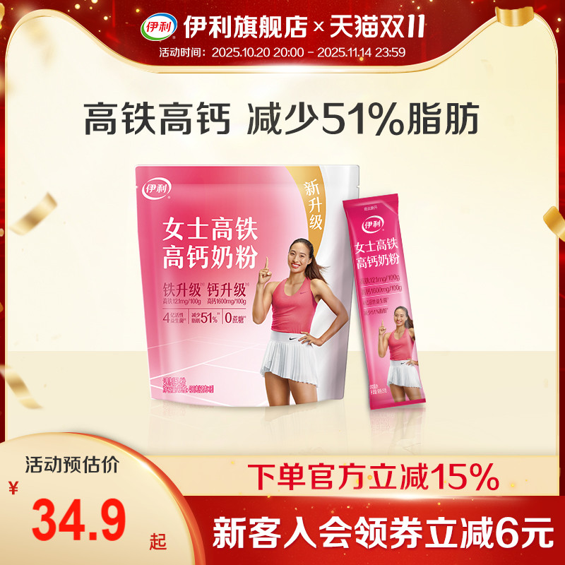 伊利女士高铁高钙奶粉400g
