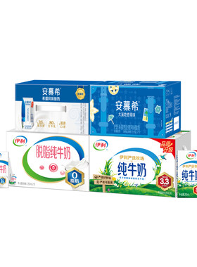伊利旗舰店纯牛奶/脱脂纯牛奶/安慕希原味/香草味酸奶5月MS