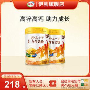 伊利旗舰店全聪果享学生奶粉900g添加DHA多种矿物质官方正品