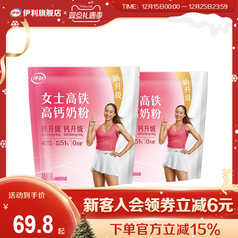 伊利女士高铁高钙奶粉400g*2