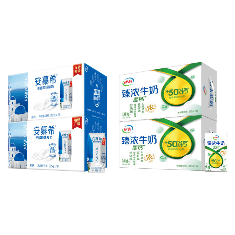 伊利官方旗舰店安慕希原味酸奶/臻浓高钙16盒*2箱正品营养早餐1月