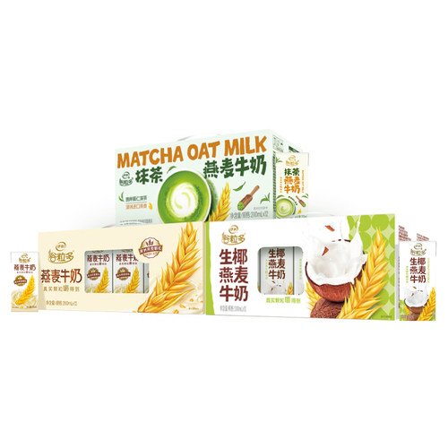 【直播间专享】伊利谷粒多燕麦/生椰燕麦200ml*12盒 囤货装6月