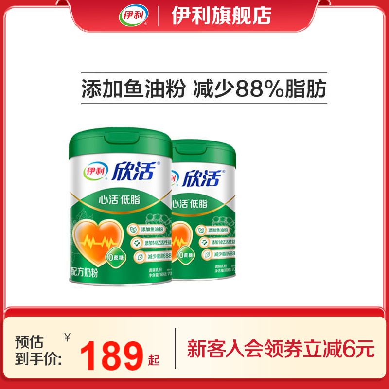 欣活中老年成人奶粉伊利