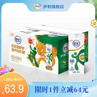 伊利舒化无乳糖低脂牛奶24盒整箱