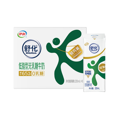 伊利官方旗舰店舒化低脂牛奶220ml*8盒*1箱无乳糖早餐牛奶百补