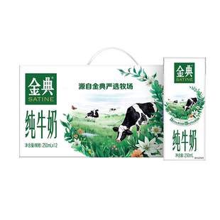 【618狂欢节】伊利金典利乐钻纯牛奶250ml*16盒家庭学生早餐牛奶