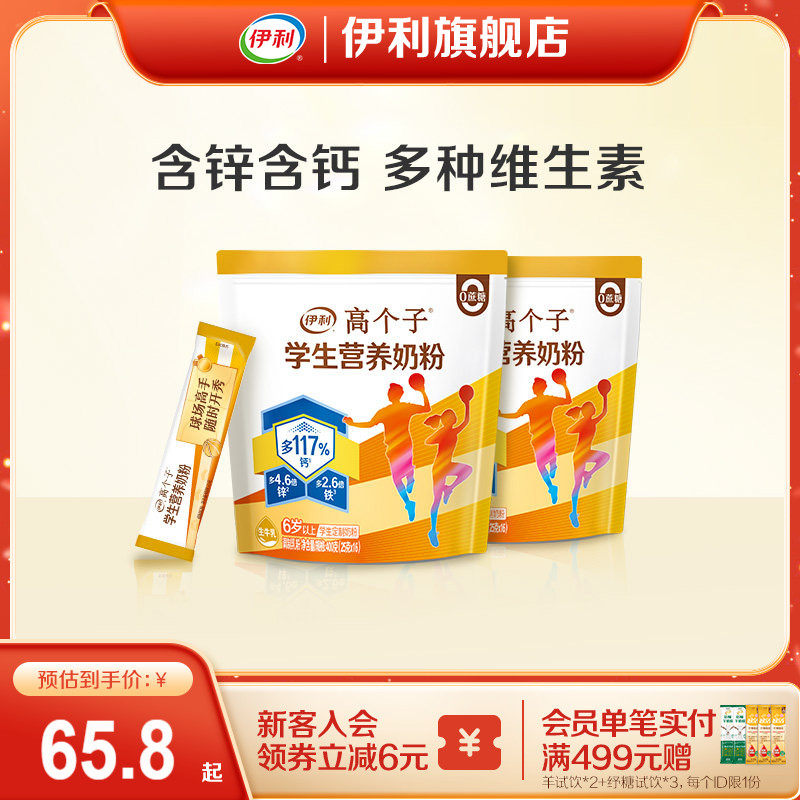 �����콢��߸���ѧ���̷�400g/���������������̷۶�ά�ٷ� 62.51Ԫ(��88VIP 95��)