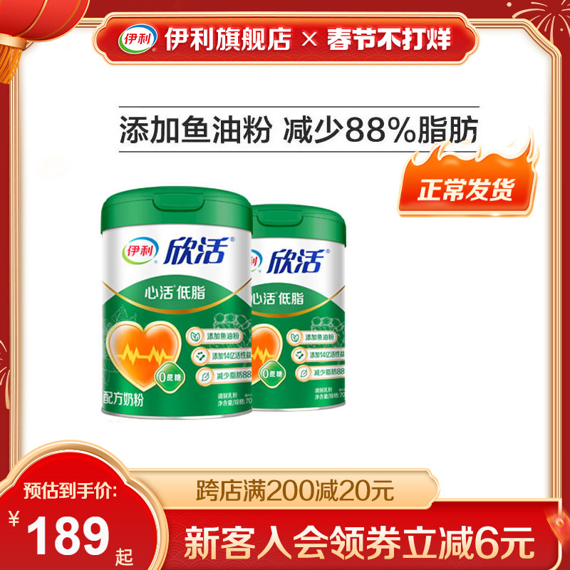 伊利欣活中老年营养奶粉心活低脂700g富钾富硒添加鱼油粉