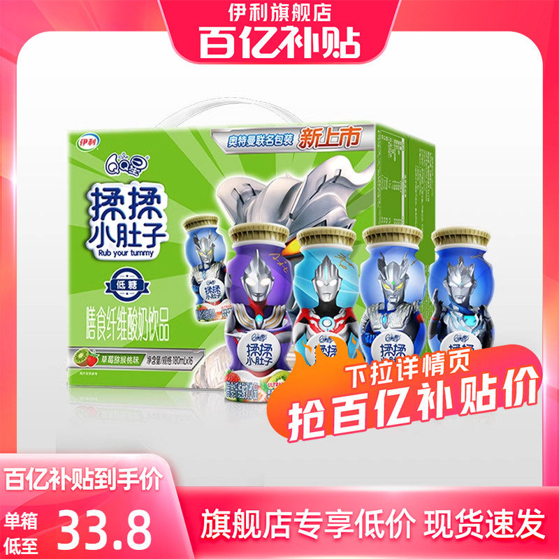 伊利旗舰店QQ星揉揉小肚子草莓猕猴桃180ml*16瓶 7月怎么看?