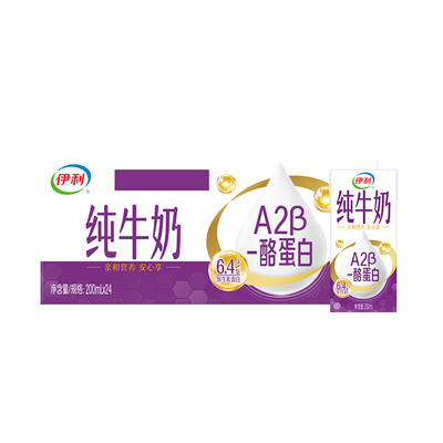 伊利官方旗舰店A2β-酪蛋白纯牛奶200ml*24盒囤货装百补【9月】