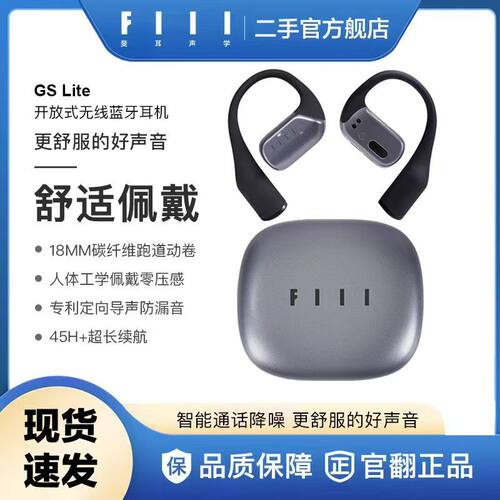 斐耳二手FIIL GS Lite新款开放式无线蓝牙耳机挂耳式骨传导高音质