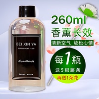 皇榜无火香薰精油补充液大瓶香氛房间香水卫生间净化空气持久留香