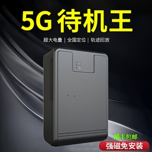 2026新款手机app控制听音高清降噪录音器追踪北斗实时神订定位器