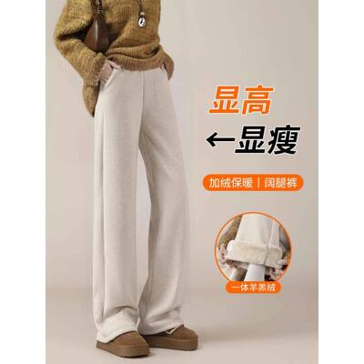 025新款MYU冬醋酸羊毛人字纹加女绒加厚羊羔秋绒阔腿裤东北棉裤2