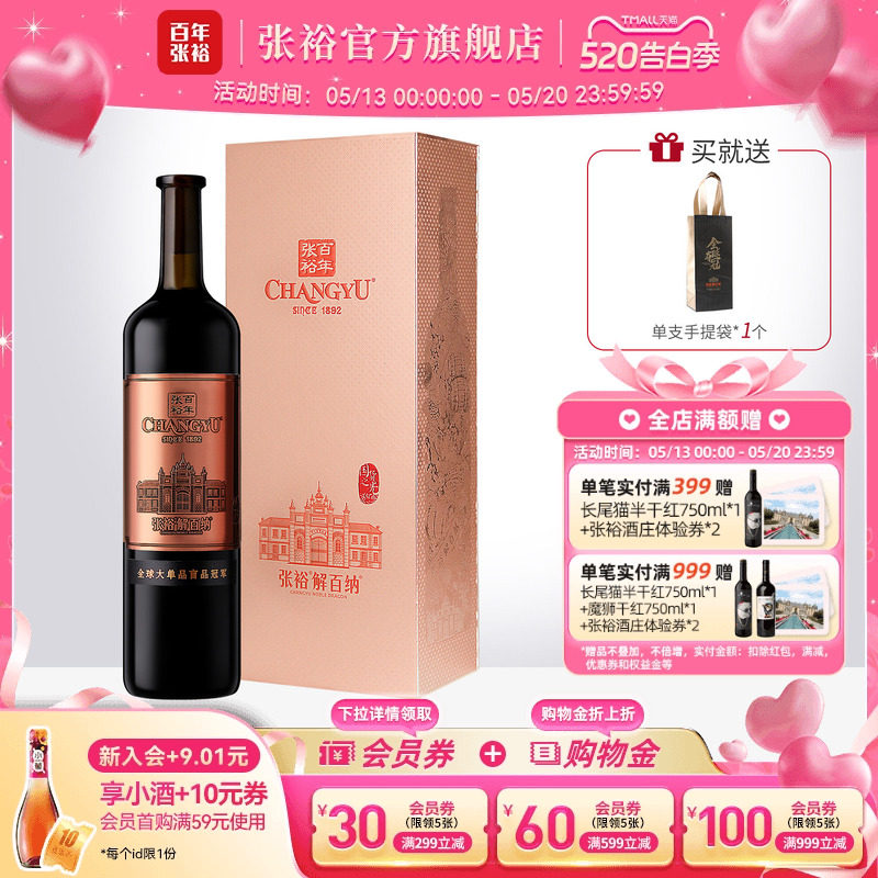 张裕官方九代N398解百纳干红葡萄酒1L礼盒橡木桶18个月14度旗舰店