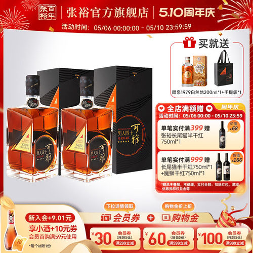 珍藏五星500ml双支金奖白兰地