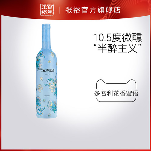 张裕莫斯卡托半甜白葡萄酒
