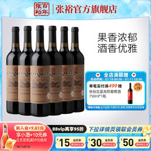 【张裕官方】张裕特选级赤霞珠干红葡萄酒红酒整箱6瓶旗舰店正品