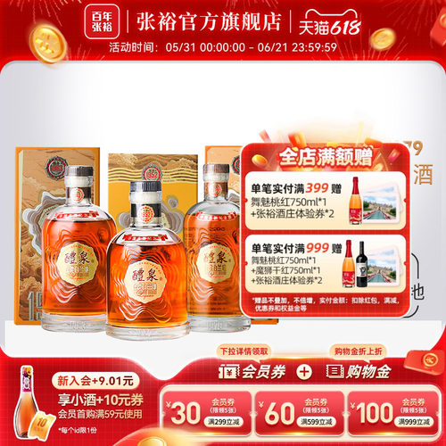 张裕19526379醴泉金奖白兰地