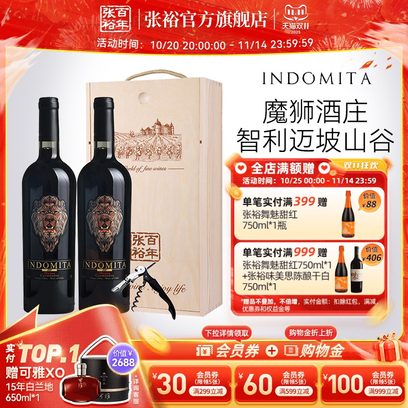 【张裕官方】智利进口红酒魔狮佳美娜格狮马干红葡萄酒双支礼盒装